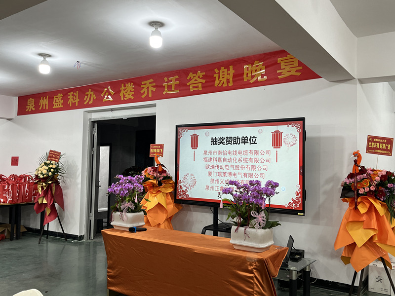 Quanzhou Senko Intelligent Equipment Manufacturing Co., Ltd. celebra con éxito su reubicación