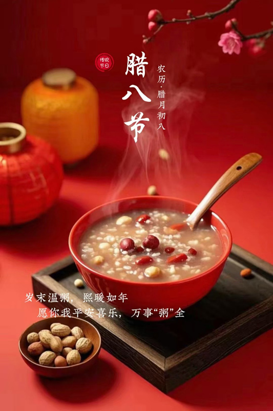 Festival Laba y su celebración en Senko Intelligent Equipment Manufacturing Co., Ltd. hoy.